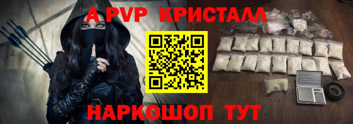 Alpha-PVP мука Прокопьевск
