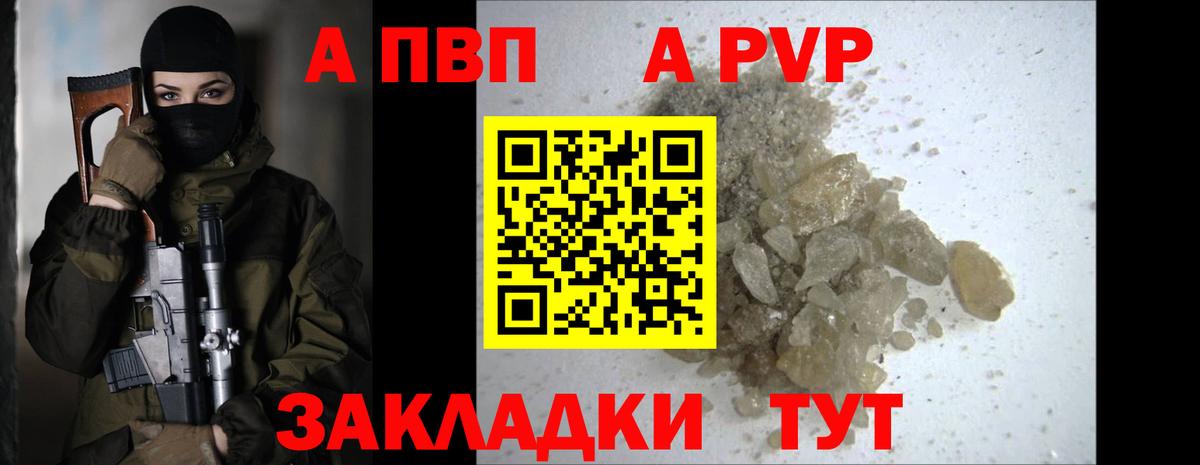 Прокопьевск  A-PVP мука  A PVP Соль  Alpha-PVP  Вход с VPN  А ПВП СК КРИС 
