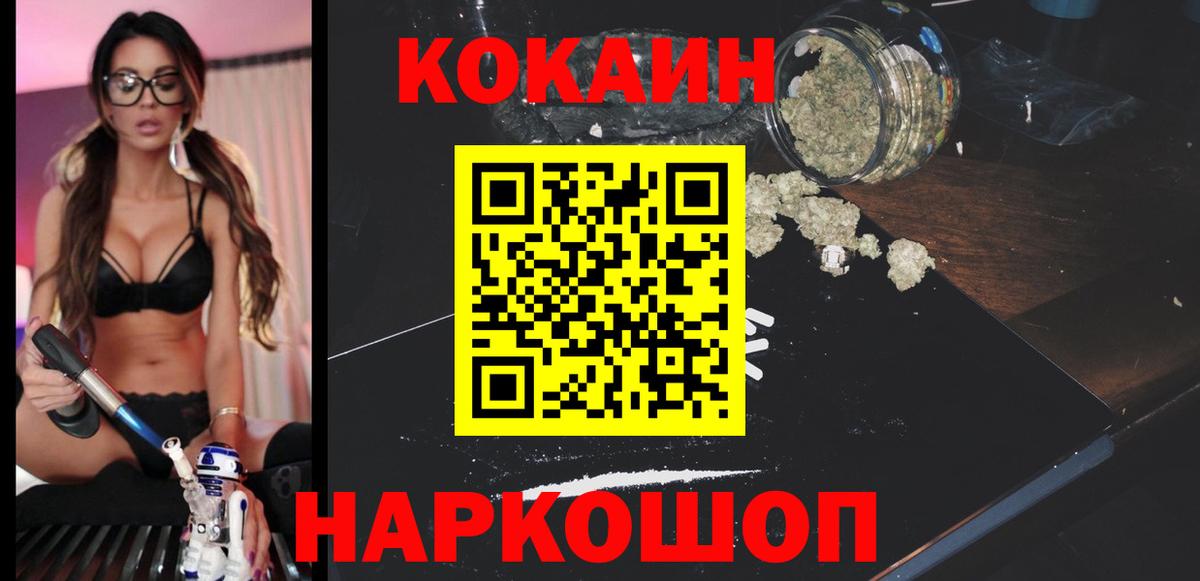 COCAIN 99%  Вход с VPN  Cocaine Боливия  КОКАИН  Прокопьевск 
