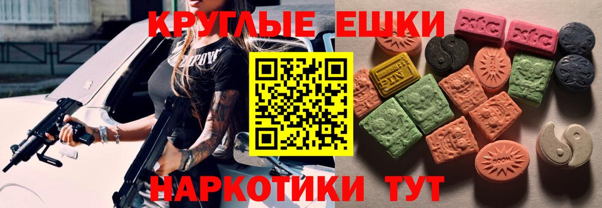 Ecstasy MDMA Прокопьевск