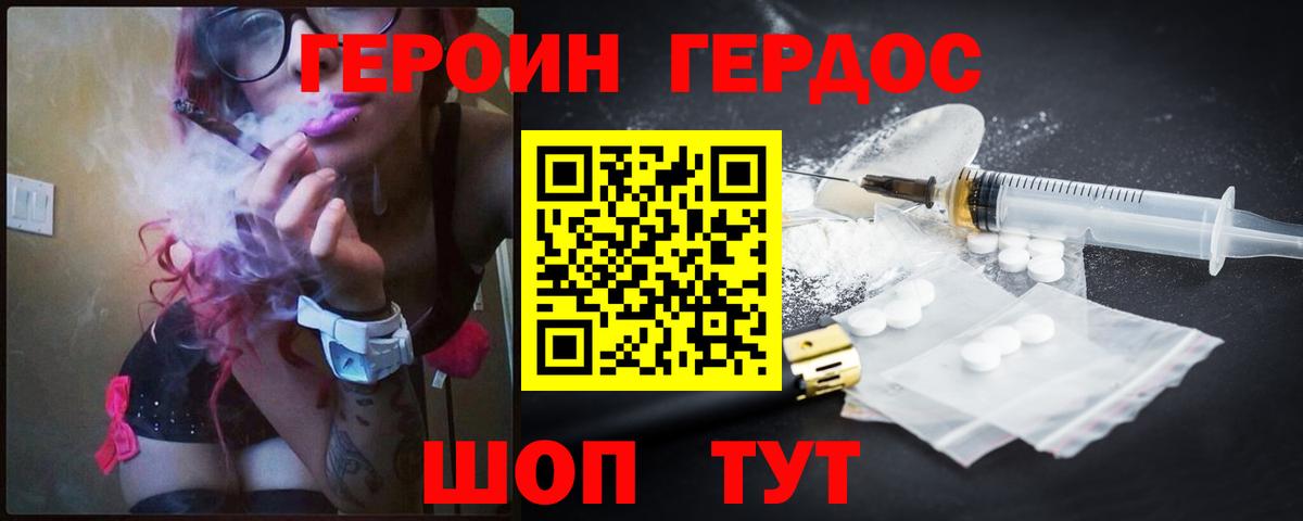 Героин гречка Прокопьевск