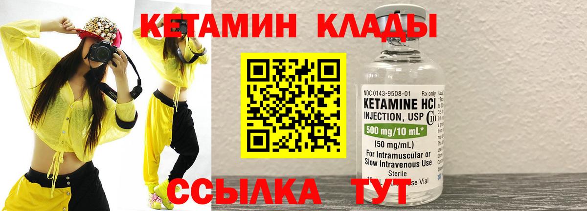 КЕТАМИН VHQ  ОМГ ОМГ как зайти  Прокопьевск  КЕТАМИН ketamine  Вход с VPN 