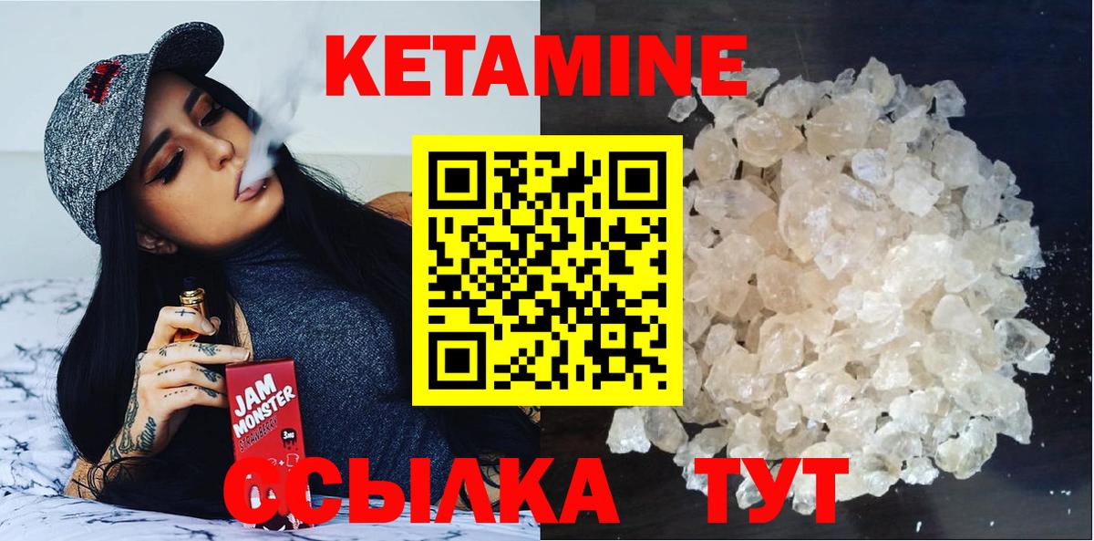 КЕТАМИН VHQ Прокопьевск