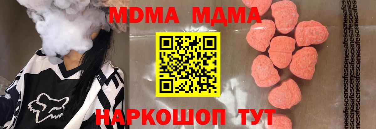 MDMA кристаллы  MDMA  Прокопьевск  Вход с VPN 