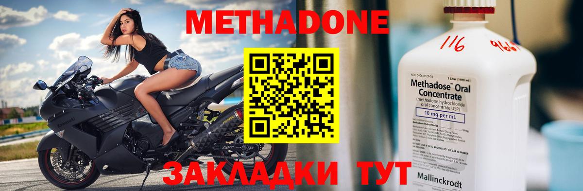 МЕТАДОН VHQ Прокопьевск
