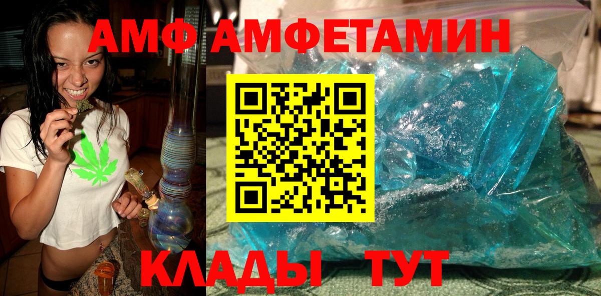 Прокопьевск  МЕТАМФЕТАМИН Methamphetamine  Вход с VPN 