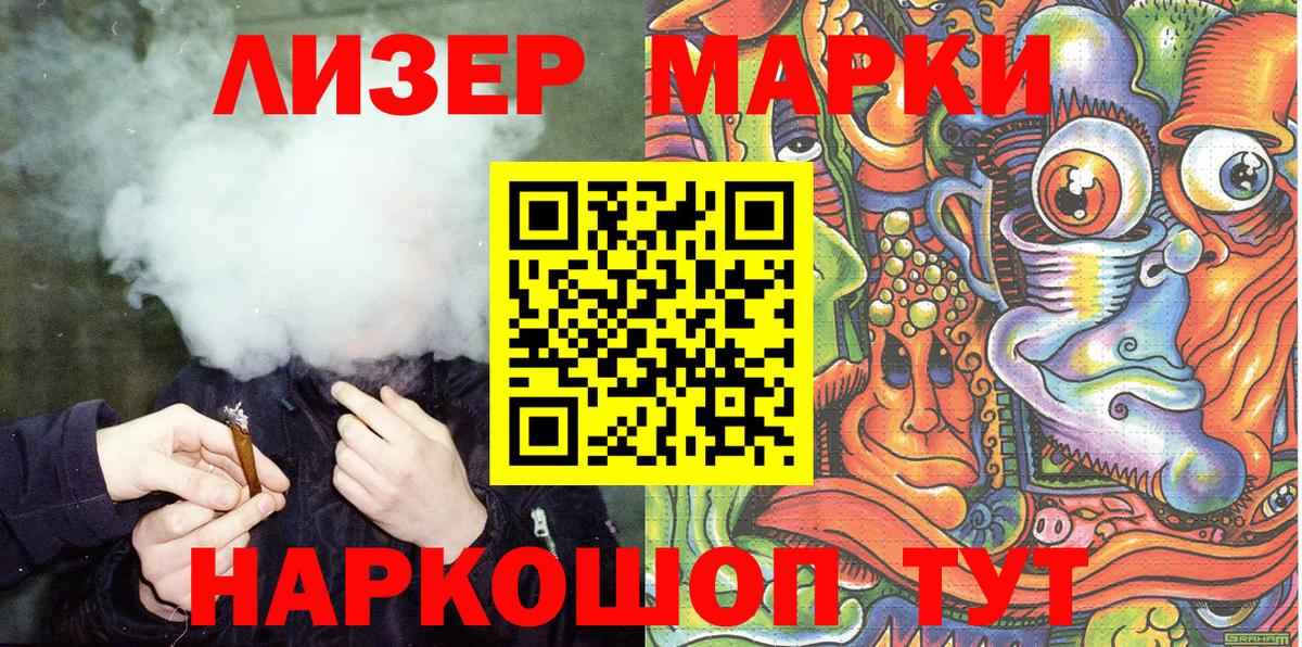 Марки N-bome 1500мкг Прокопьевск