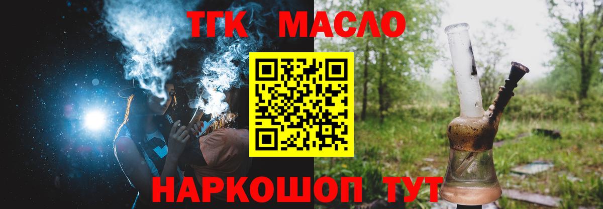 Дистиллят ТГК Wax Прокопьевск